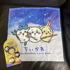 ちいかわ タオル・キーホルダーセット