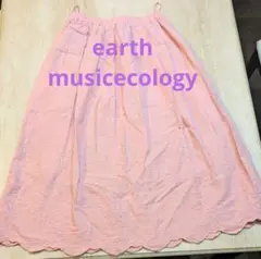 earth musicecology　レースフレアピンク スカート