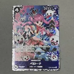 ペローナ　フラッグシップ　プロモ　パラレル　sr