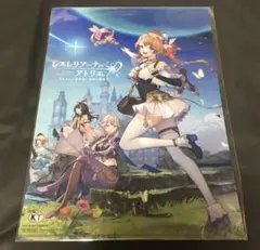 レスレリアーナのアトリエ クリアファイル特典セット 新品未開封 2025年最新】レスレリアーナのアトリエ クリアファイルの人気アイテム