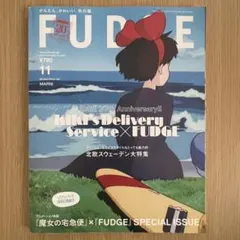 2026年最新】fudge 雑誌 魔女の宅急便の人気アイテム - メルカリ