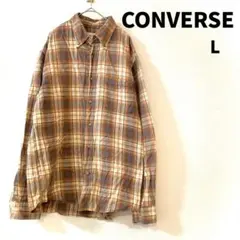 CONVERSE チェック柄 長袖シャツ Lサイズ ブラウン カジュアル