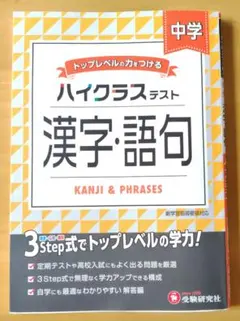 ほぼ未使用✩中学受験国語の重要語句セット 61MdOWTKrpS.jpg