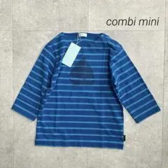 キッズ　combi mini ボーダー 七分袖Tシャツ 120 ヨット　青×水色のサムネイル
