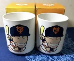読売ジャイアンツ 松井秀喜 55 湯呑み 2個セット