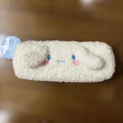 シナモロール モコモコペンポーチ
