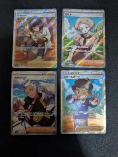 ポケモンカード　サポート　SR　4枚セット