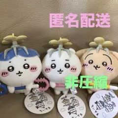 ちいかわ　討伐マスコット　全３種セット