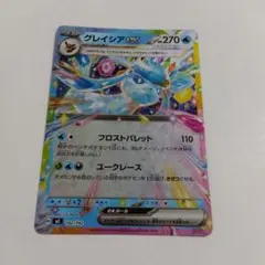 969.1.グレイシアex フロストバレット　ポケモンカードのサムネイル