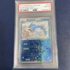 2026年最新】ギャラドスGX SML 015/051 PSA10の人気アイテム - メルカリ