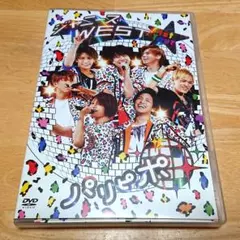 WEST. DVD ジャニーズWEST 1st Tour パリピポ