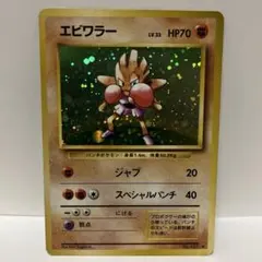 ポケモンカード旧裏5枚セット