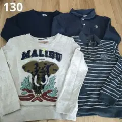 130 男の子 セーター トレーナー 4点セット まとめ売り