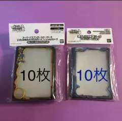 新品‼️未使用‼️公式オフィシャルスリーブ各10枚 20枚セット