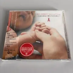 RED RIBBON Spiritual Song