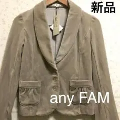新品タグ付き any FAM エニィファム テーラードジャケット ベージュ