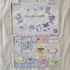 JOCHUM ジャンボシールダス