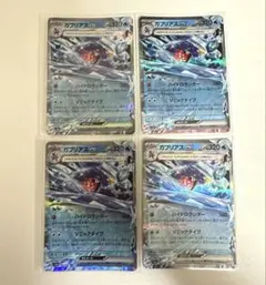 2025年最新】ガブリアスEXの人気アイテム - メルカリ