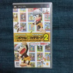 ピポサルアカデミ〜ア 2 -あいあいサルゲ〜ジャンケンバトル!-