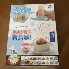 アーネスト お涼理メーカー アイスシェフ A-77251 便利グッズ