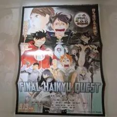 ハイキュー　ポスター　ジャンプNEXT2013 及川　岩泉　黒尾　斉木楠雄のΨ難
