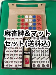 2026年最新】麻雀牌 水仙の人気アイテム - メルカリ