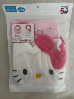 ハローキティ スタイ 2枚セット Mサイズ