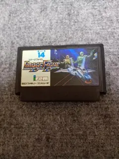 レトロファミコンソフト！アイレム　イメージファイト　IMAGE FIGHT