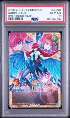 ARS9 遊戯王 ラッシュデュエル ハーピィレディ フルオーバーラッシュ