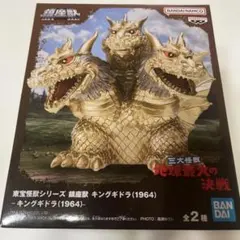 2025年最新】鎮座獣 キングギドラの人気アイテム - メルカリ