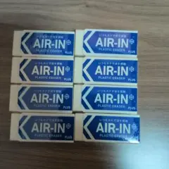 PLUS AIR-IN 消しゴム 8個セット