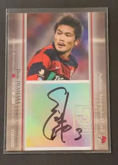 2025年最新】鹿島アントラーズサインの人気アイテム - メルカリ