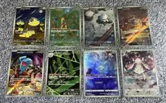ポケモンカード　AR8枚セット