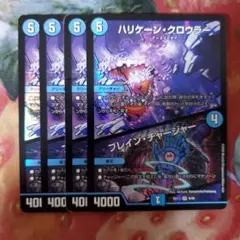 12754 ハリケーンクロウラー ブレインチャージャー デュエマ