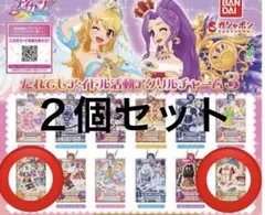 だれでもアイドル活動アクリルチャーム3☆2個セット