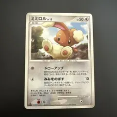 ミミロル Lv.11 ポケモンカード promo card ultra rare ポケモンカード ミミロル LV.11 プロモ - メルカリ