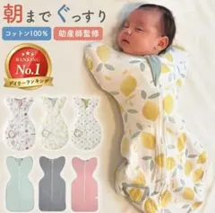 スワドル 新生児 夏 おくるみ 春夏 春 夜泣き　夏用 ベビー 春夏用