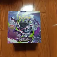 ポケモンカード アビスアイ3BOX シュリンク付き　オリパワン当選品 ポケモンカード アビスアイ3BOX シュリンク付き オリパワン当選品