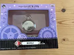 魔法少女まどか☆マギカ 一番くじ C賞 懐中時計 【未使用・外箱付き】
