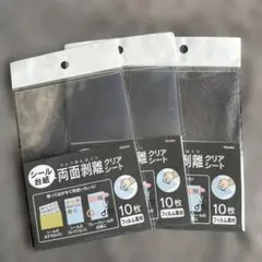 Kiyowa 両面剥離クリアシート 10枚入り3つセット