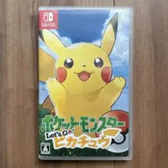 ポケットモンスター Let's Go! ピカチュウ