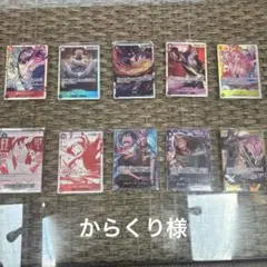 ワンピースカード　１０枚まとめ売り バラ売り不可❌　　返品不可❌