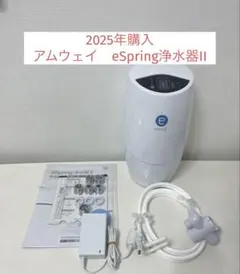 2025年最新】eSpring浄水器の人気アイテム - メルカリ