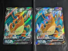 リザードンV【SR】{102/100} [S9] 2枚セット スターバース