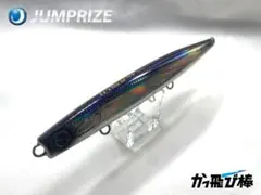 JUMPRIZE かっ飛び棒130SLのサムネイル