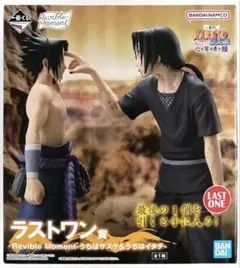 一番くじ NARUTO ラストワン賞 うちはサスケ&うちはイタチ - メルカリ