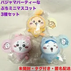 ちいかわ　パジャマパーティーなぷちミニマスコット　ちいかわ　ハチワレ　うさぎ