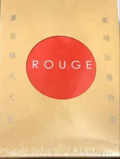 2025年最新】傷物語 絵コンテの人気アイテム - メルカリ