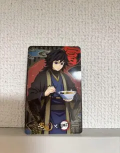 鬼滅の刃】 冨岡義勇 宅麺コラボ 特典イラストカード ラーメン 凪