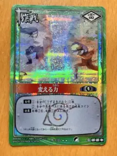 NARUTOカードゲーム 100倍の力 作-233 | Mercari